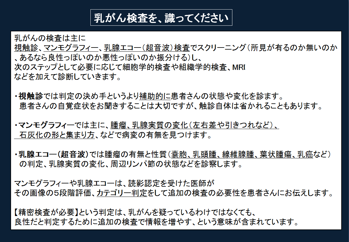 腫瘤の良悪判定をするためには？